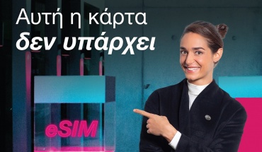 eSIM από την Primetel, με μόνο 5 ευρώ και δώρο 5GB