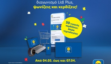 Η Lidl Κύπρου υποδέχεται την άνοιξη με έναν μεγάλο διαγωνισμό