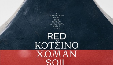 Έκθεση "Κοτσινόχωμαν – Red Soil" στη Λεβέντειο Πινακοθήκη