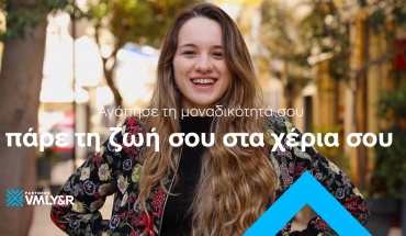 8 Μαρτίου: Πάρε τη ζωή σου στα χέρια σου… be a game changer