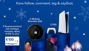 Αναδείχθηκαν οι νικητές του διαγωνισμού «Xmas Giveaway by Petrolina»