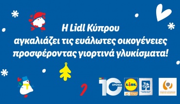 Η Lidl Κύπρου στηρίζει την εκστρατεία «Υιοθετήστε μία οικογένεια τα Χριστούγεννα»!