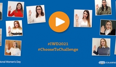 Συμμετοχή στην παγκόσμια εκστρατεία IWD2021 #ChooseToChallenge