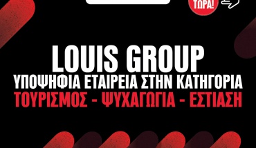 Ο Όμιλος Louis υποψήφιος στα IN Business Awards 2022