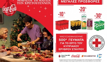 Coca-Cola HBC CY: Στηρίζει με πράξεις αγάπης τη δράση  «Πακέτα Αγάπης» του Κυπριακού Ερυθρού Σταυρού