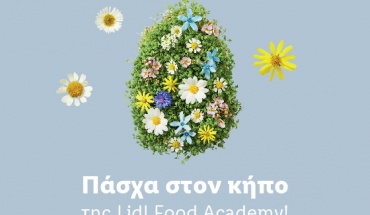 Το Πάσχα αρχίζει στη Lidl Food Academy με μία ξεχωριστή εκδήλωση την Κυριακή 9 Απριλίου