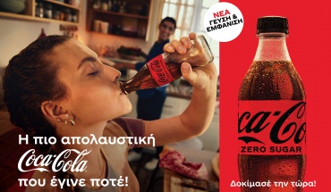 Νέα Coca-Cola Zero: Η καλύτερη Coca-Cola που έγινε ποτέ!