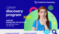 Career Discovery Program: Δωρεάν διαδραστικά εργαστήρια