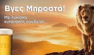 Η πρώτη κυπριακή μπύρα ΛΕΩΝ από το 1937 για πρώτη φορά με λυκίσκο κυπριακής σοδιάς