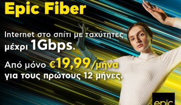 Epic Fiber: Μια νέα, συναρπαστική εμπειρία internet φτάνει τώρα στο σπίτι σου