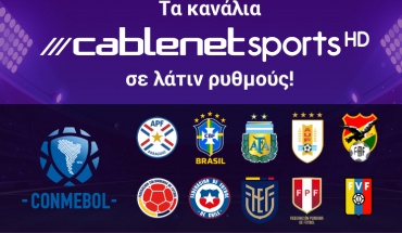 Τα κανάλια Cablenet Sports HD σε λάτιν ρυθμούς!