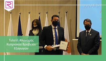 Άλλη μια διάκριση για τη Φαρμακοβιομηχανία REMEDICA