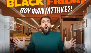 Η μεγαλύτερη Black Friday που φαντάστηκες συνεχίζεται στα Public με πολύ δυνατές προσφορές