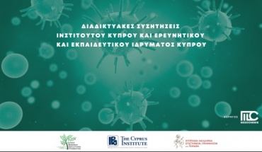 Η Medochemie χορηγός των Διαδικτυακών Συζητήσεων ΕΕΙΚ και ΙΚυ