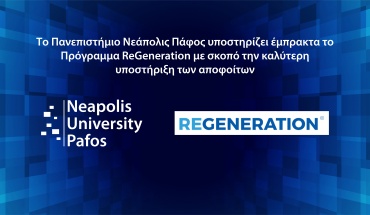 Συνεργασία του Πανεπιστημίου Νεάπολις Πάφος με το Πρόγραμμα ReGeneration