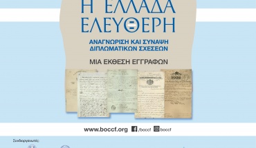 Η Ελλάδα ελεύθερη: Αναγνώριση και σύναψη διπλωματικών και προξενικών σχέσεων