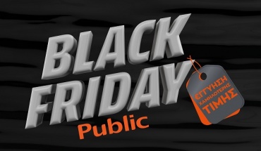 Τα Public προσφέρουν την απόλυτη Black Friday εμπειρία!