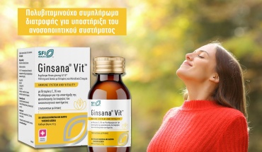 Ginsana® Vit™: Υποστηρίξτε και ενδυναμώστε το ανοσοποιητικό σας σύστημα με τη δύναμη του Ginseng G11