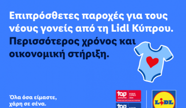 Επιπρόσθετες παροχές για τους νέους γονείς από τη Lidl Κύπρου