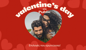 Valentine’s Day: Ραντεβού στα Public με αμέτρητες επιλογές δώρων για το άλλο σου μισό!