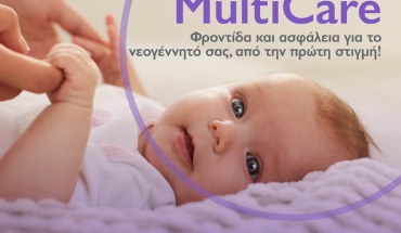 Δωρεάν ασφάλιση υγείας από την MultiCare για τα νεογέννητα