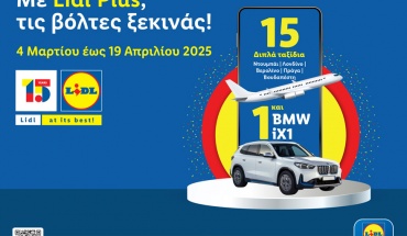 H Lidl Κύπρου γιορτάζει τα 15 της χρόνια με έναν άκρως επετειακό διαγωνισμό