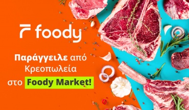 Foody: Παράγγειλε από κρεοπωλεία με delivery!