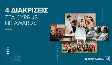 Cyprus HR Awards: Τέσσερα βραβεία για την Τράπεζα Κύπρου