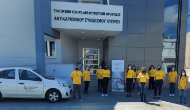 10 Χρόνια «Ευαγόρειο» Κέντρο Ανακουφιστικής Φροντίδας