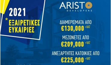 «Aristo Developers: 2021 με Εξαιρετικές Ευκαιρίες για Αγορά Ακινήτων»